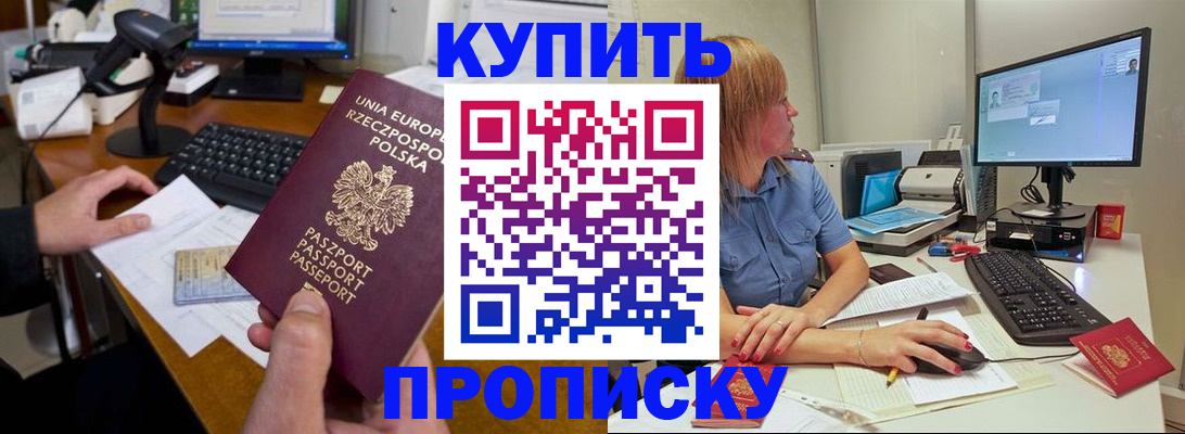 временная регистрация 2025 в Ливны