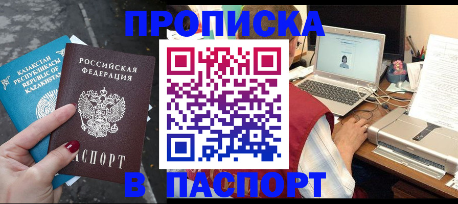 временная регистрация госуслуги в Ливны
