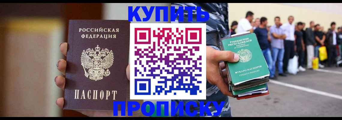где прописаться в Ливны