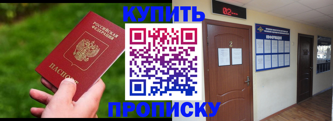 где прописаться в Ливны